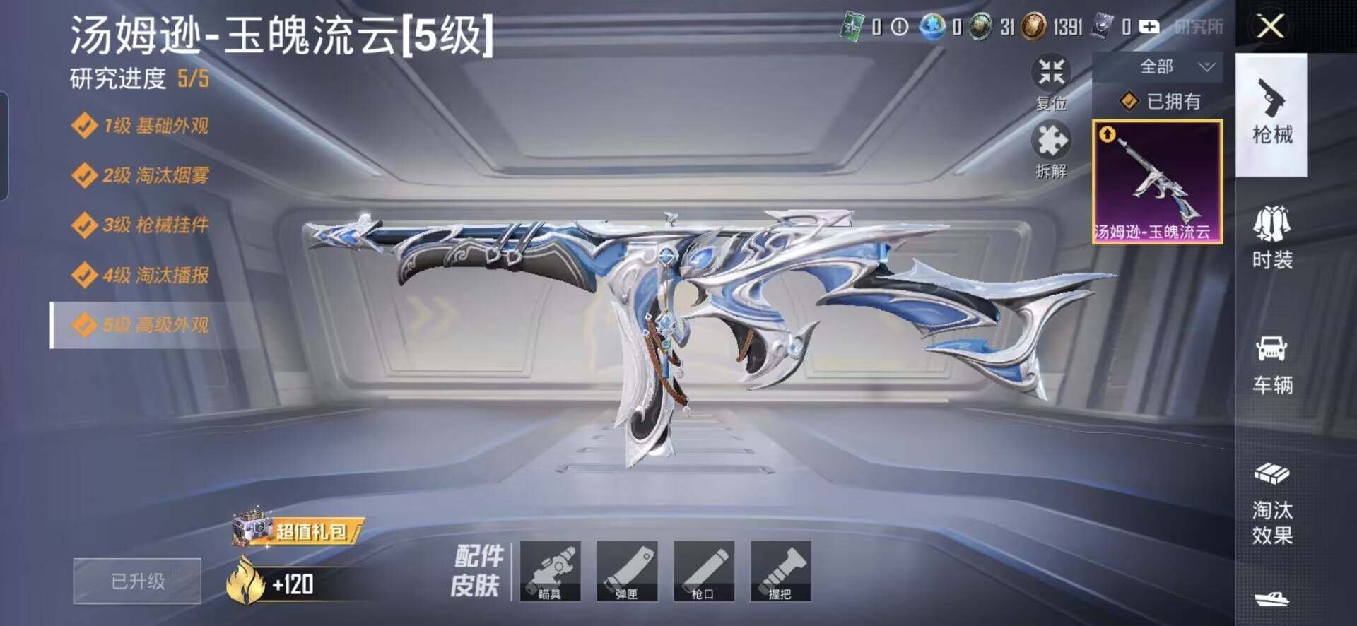 HPQM4437735和平精英账号详情图5 HPQM4437735和平精英账号详情图5