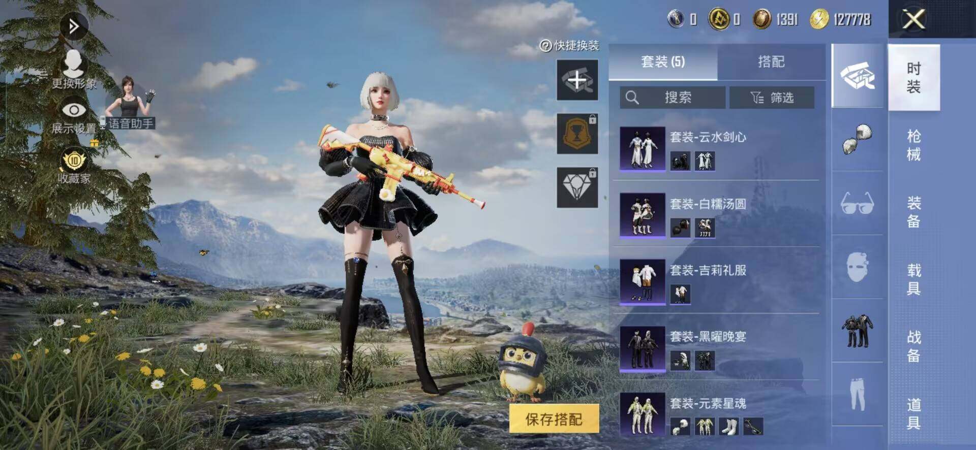 HPQM4437735和平精英账号详情图6 HPQM4437735和平精英账号详情图6