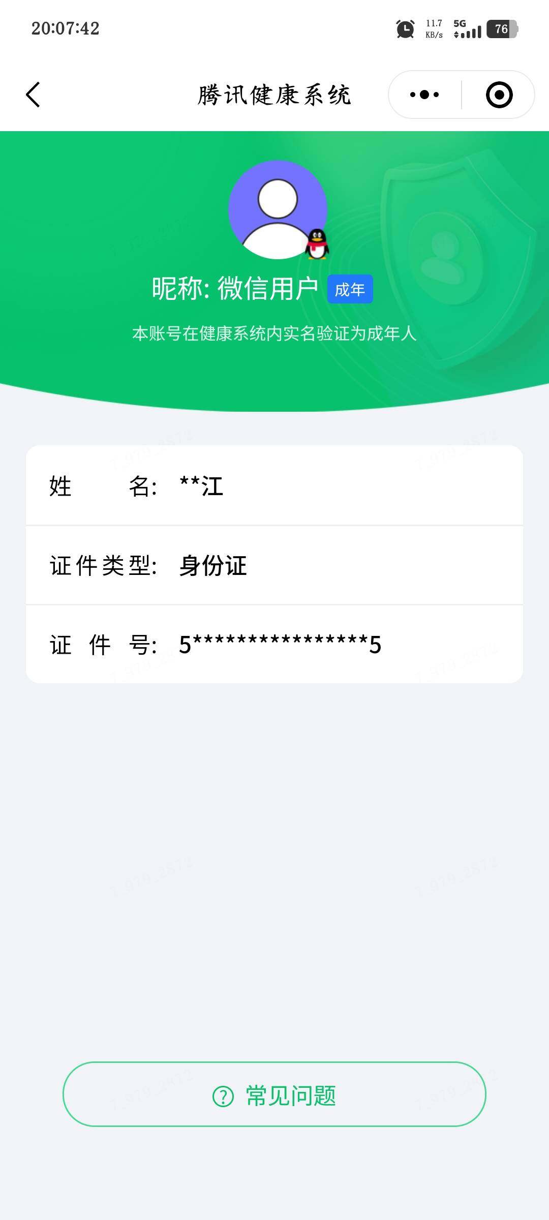 HPQM4437735和平精英账号详情图9 HPQM4437735和平精英账号详情图9