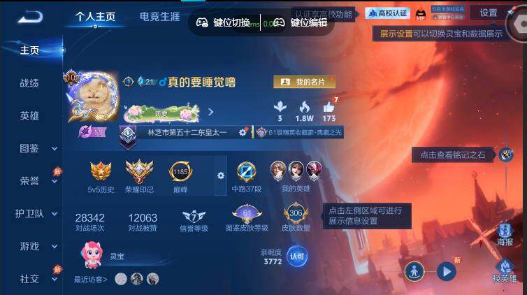 账号详情图片
