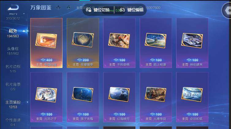 账号详情图片