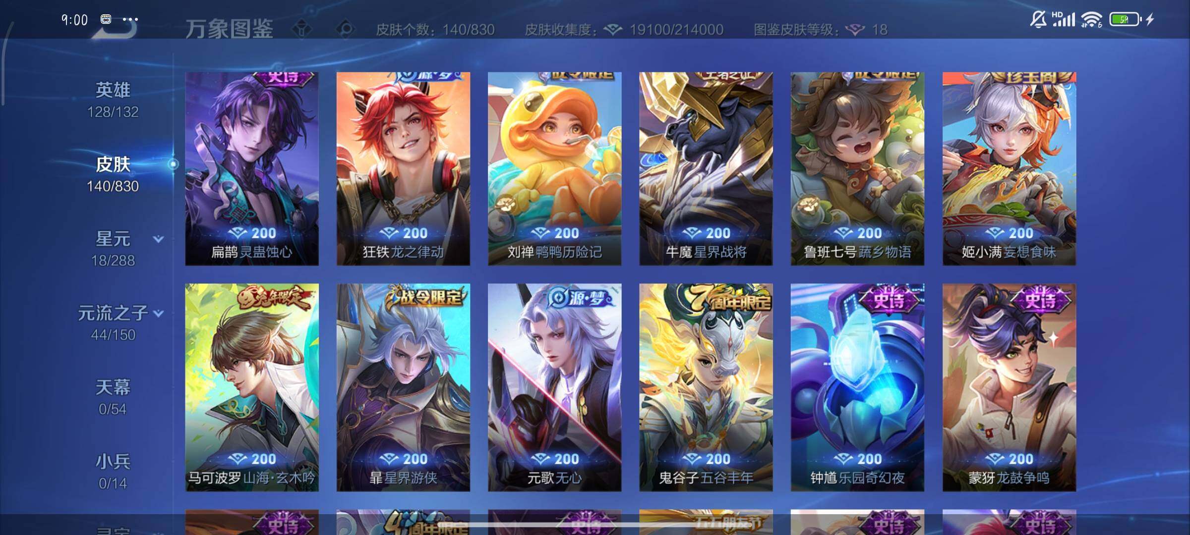 账号详情图片