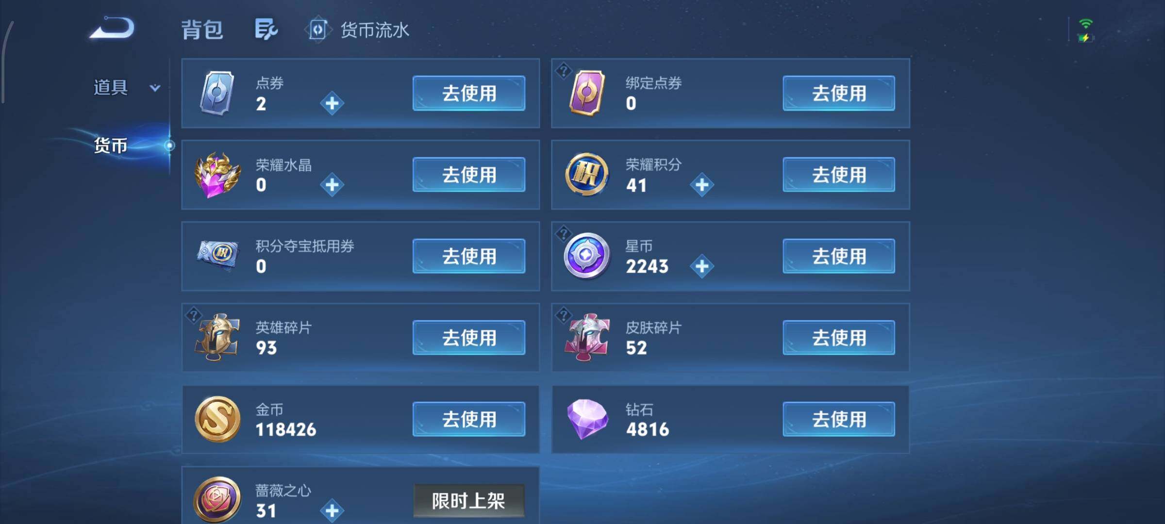 账号详情图片