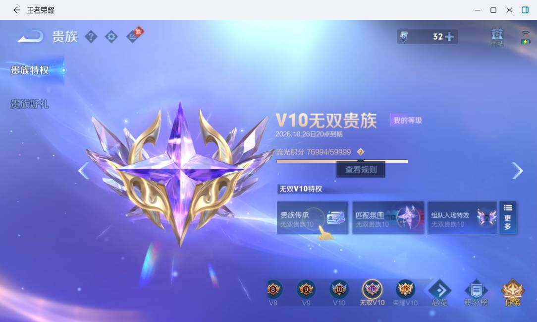WZMMN4747405王者荣耀账号详情图13 WZMMN4747405王者荣耀账号详情图13