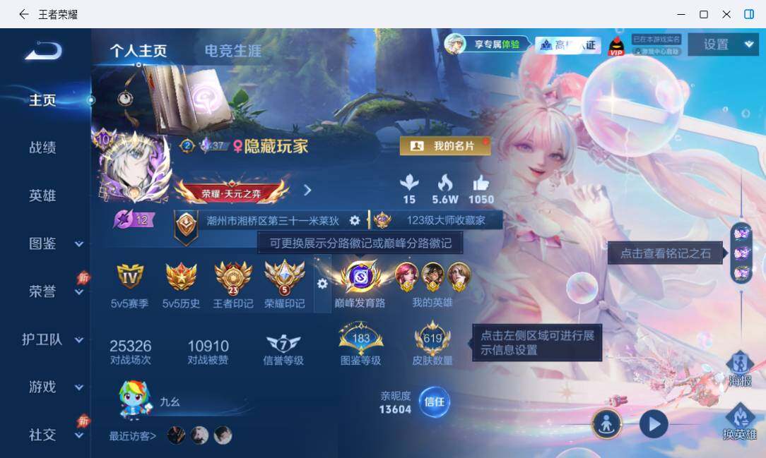 WZMMN4747405王者荣耀账号详情图14 WZMMN4747405王者荣耀账号详情图14