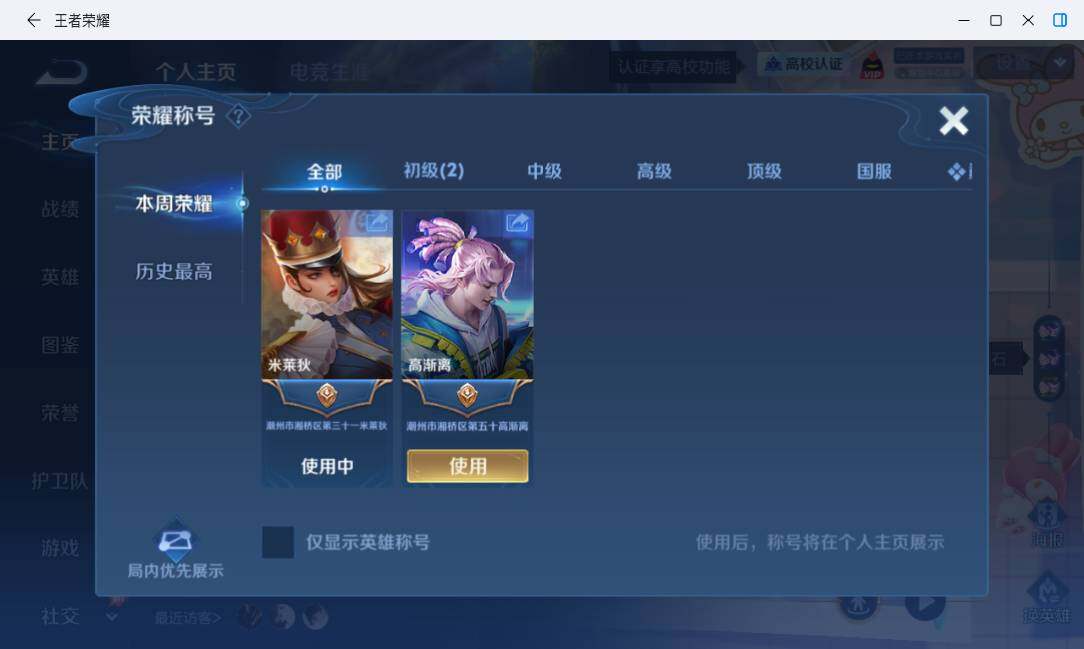 WZMMN4747405王者荣耀账号详情图15 WZMMN4747405王者荣耀账号详情图15