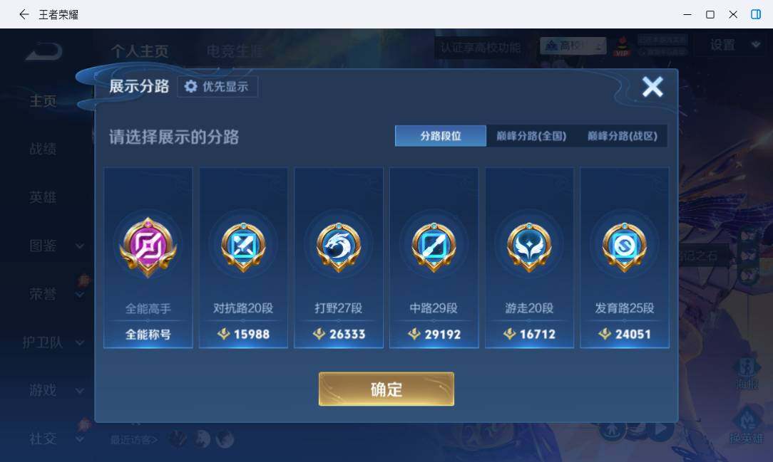WZMMN4747405王者荣耀账号详情图17 WZMMN4747405王者荣耀账号详情图17