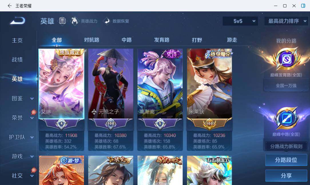 WZMMN4747405王者荣耀账号详情图18 WZMMN4747405王者荣耀账号详情图18