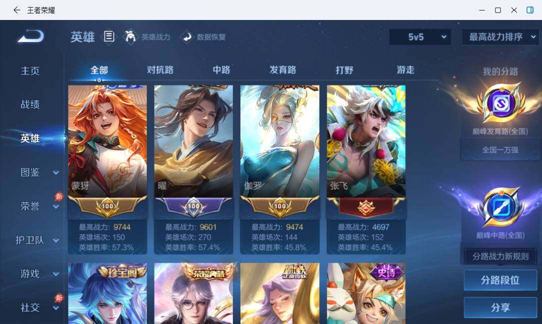 WZMMN4747405王者荣耀账号详情图19 WZMMN4747405王者荣耀账号详情图19