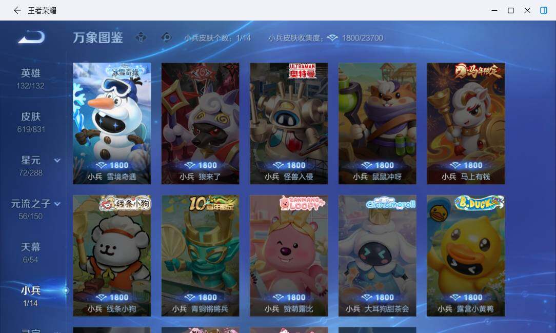 WZMMN4747405王者荣耀账号详情图21 WZMMN4747405王者荣耀账号详情图21