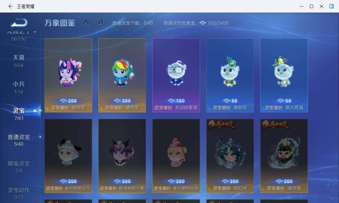 WZMMN4747405王者荣耀账号详情图23 WZMMN4747405王者荣耀账号详情图23