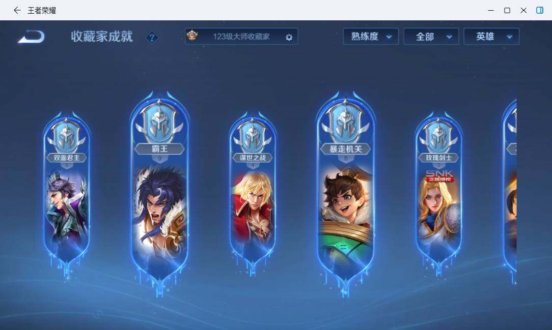 WZMMN4747405王者荣耀账号详情图25 WZMMN4747405王者荣耀账号详情图25