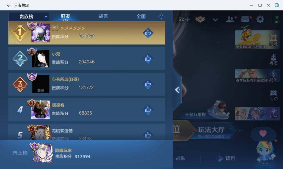 WZMMN4747405王者荣耀账号详情图27 WZMMN4747405王者荣耀账号详情图27