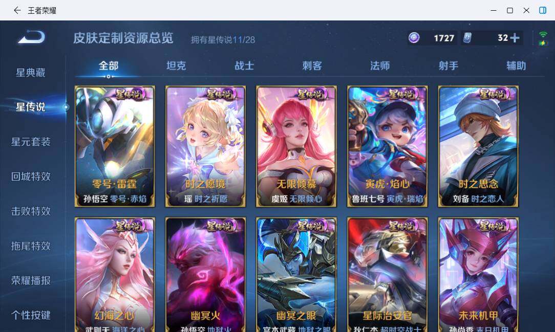 WZMMN4747405王者荣耀账号详情图28 WZMMN4747405王者荣耀账号详情图28
