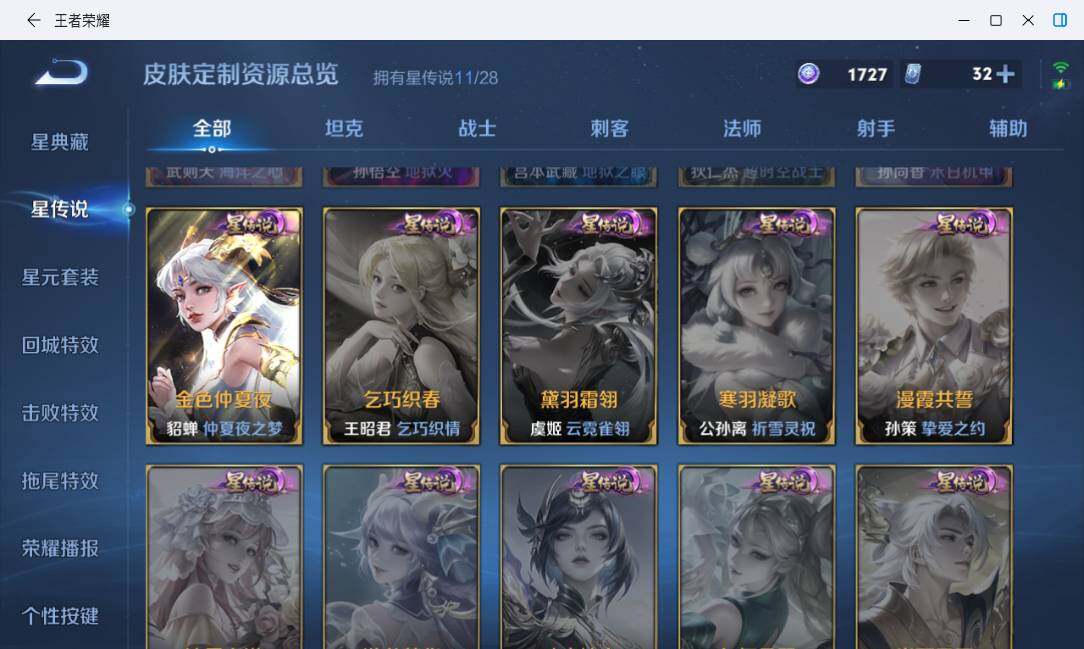 WZMMN4747405王者荣耀账号详情图29 WZMMN4747405王者荣耀账号详情图29