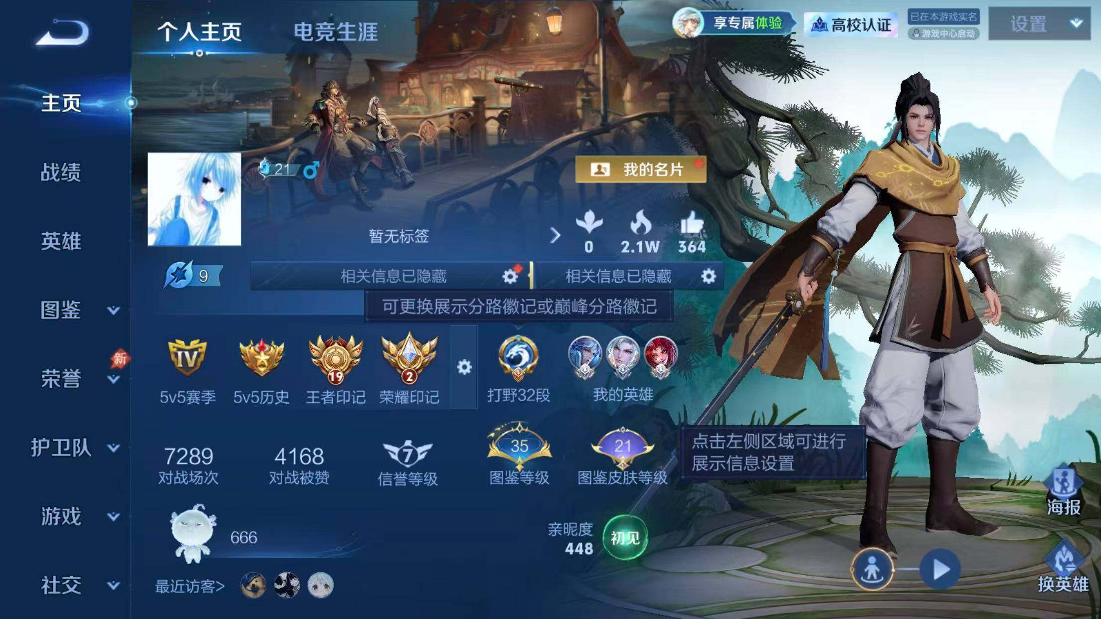 WZMMN4750352王者荣耀账号详情图6