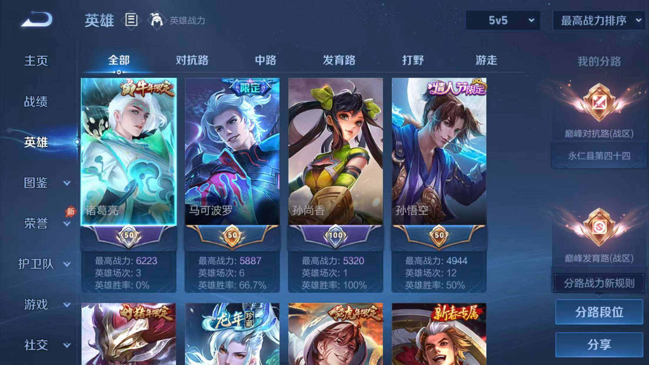 WZMMN4750352王者荣耀账号详情图7