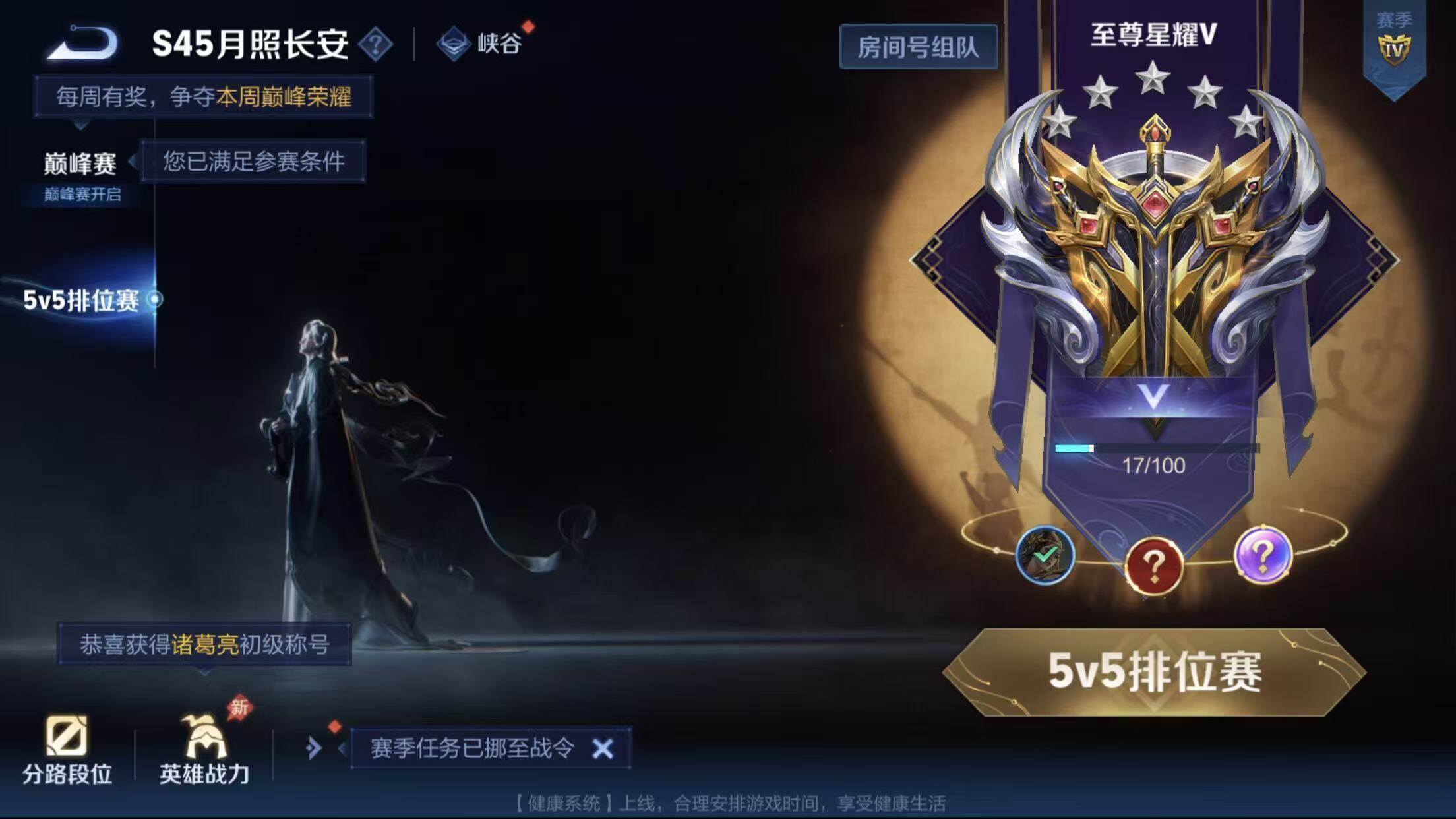WZMMN4750352王者荣耀账号详情图11