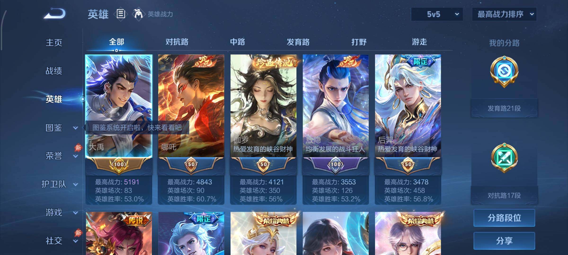 大图