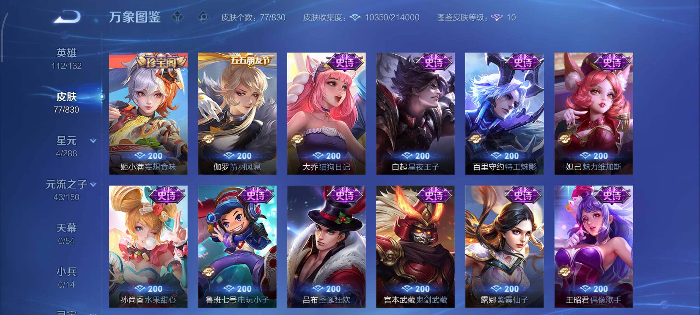 账号详情图片