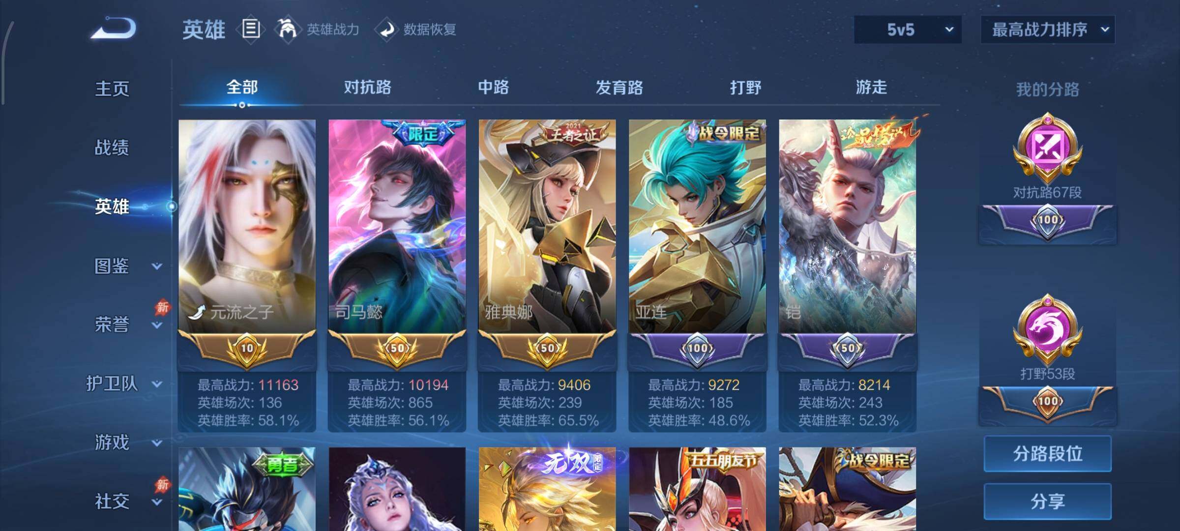 账号详情图片