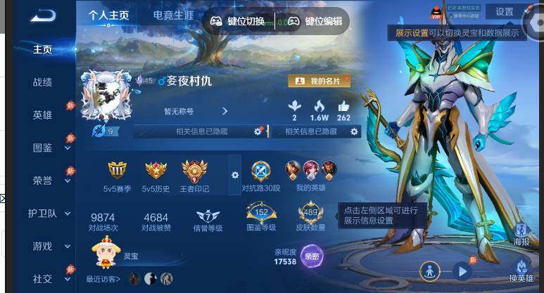 账号详情图片