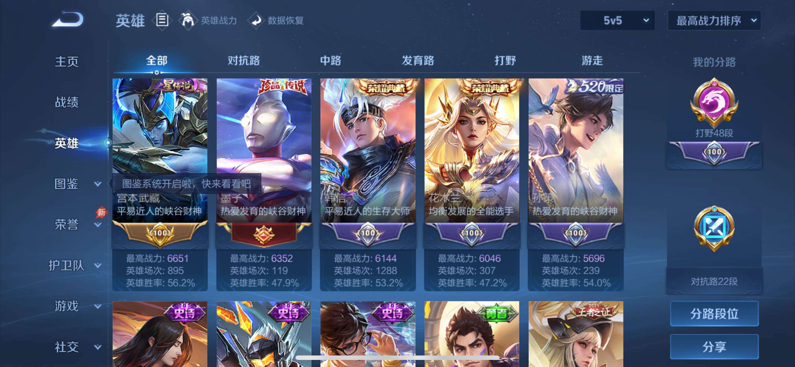 账号详情图片