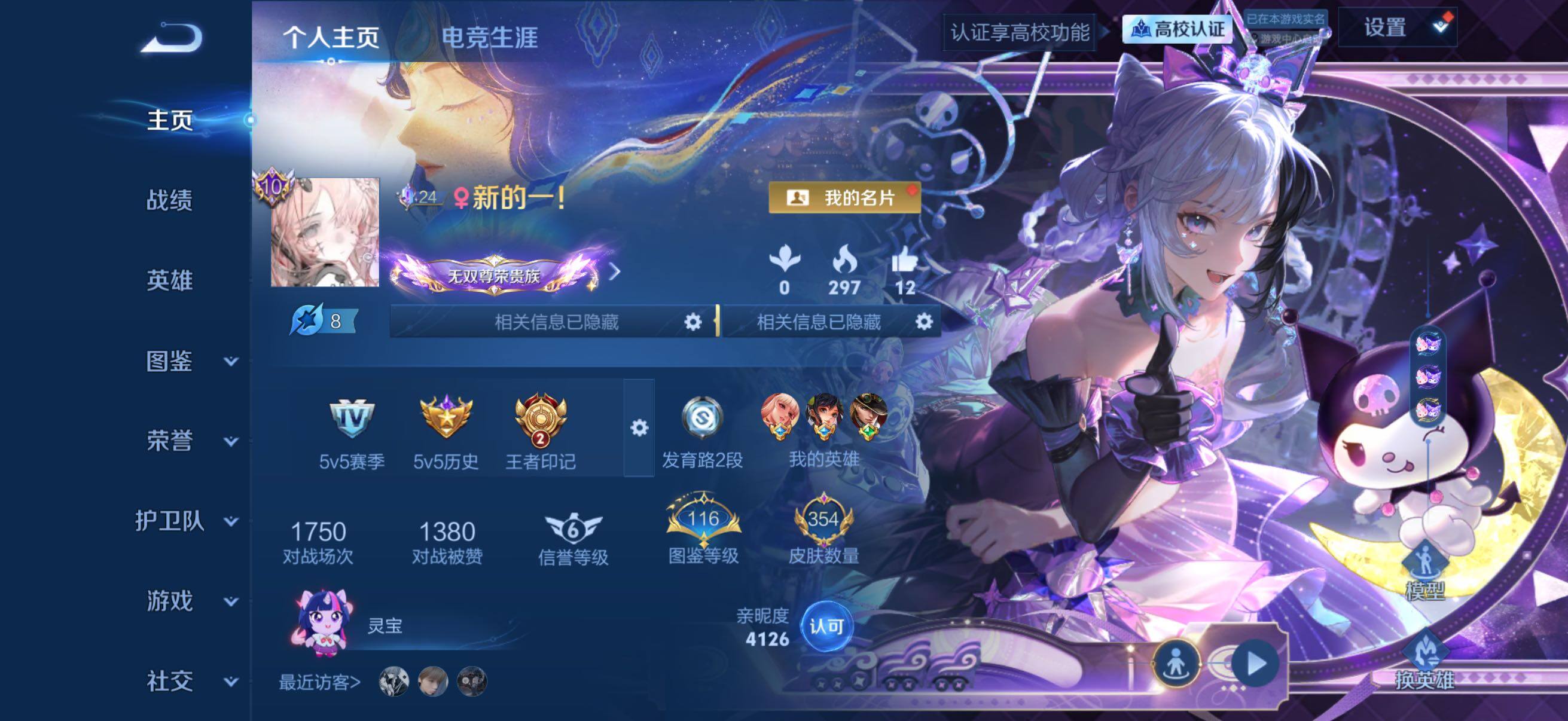 王者荣耀账号苹果QQ超低场次1700多场 无双V10精氪号-13无双-孙尚香珍品无双皮肤带天幕-马年主页装扮-青铜小兵-