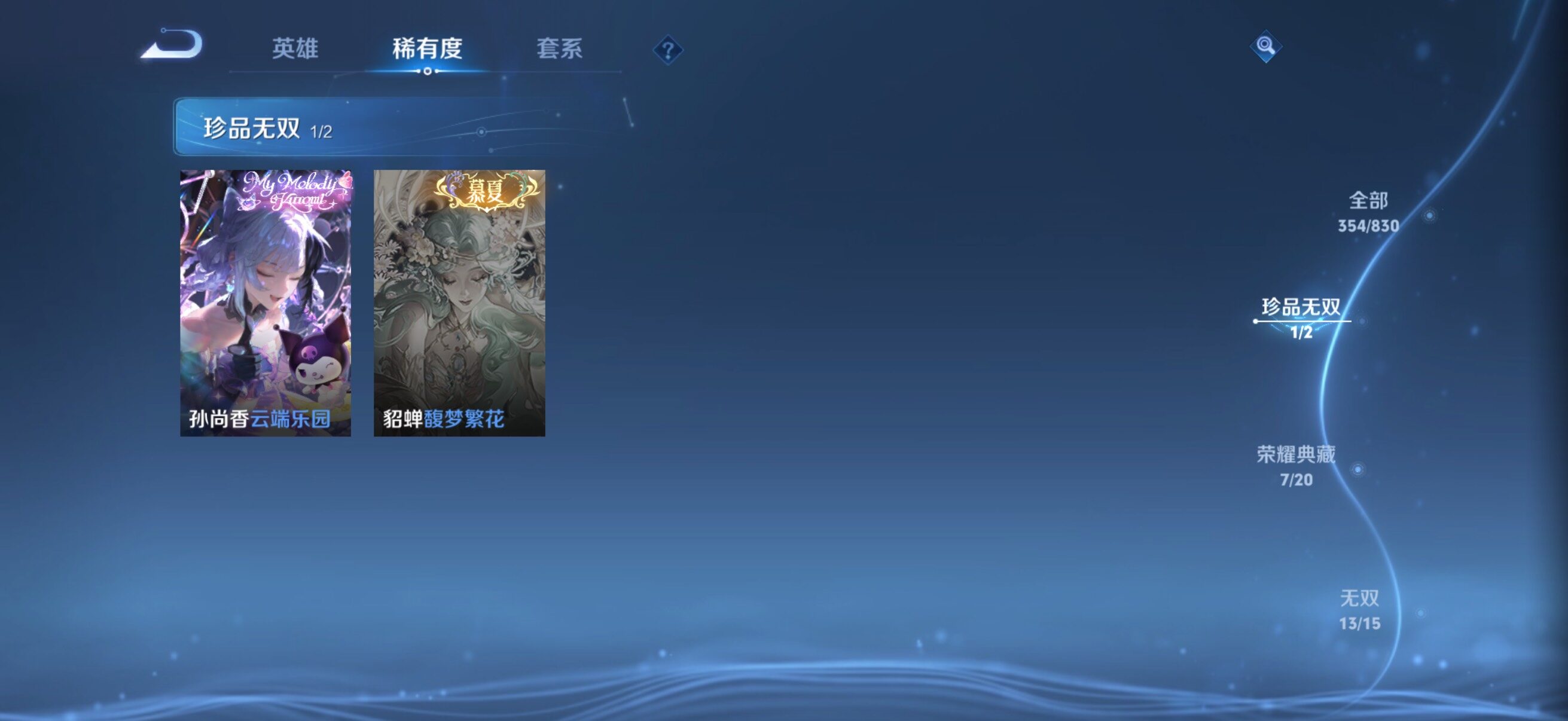 WZMMN4754217王者荣耀账号详情图7