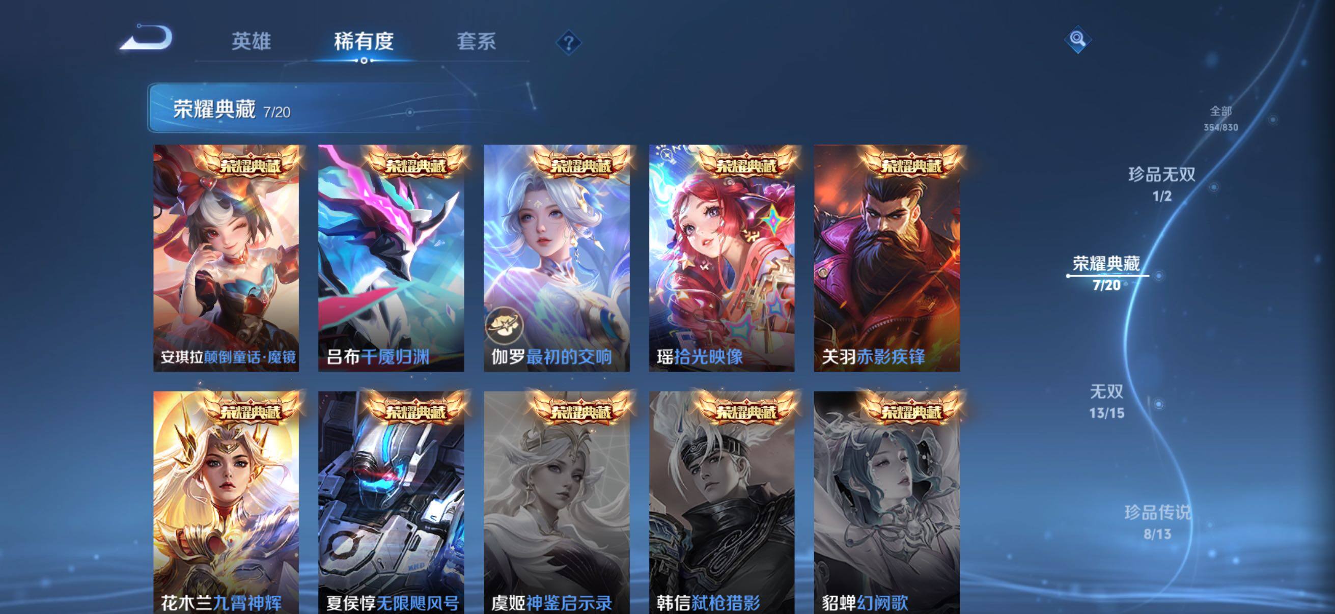 WZMMN4754217王者荣耀账号详情图6