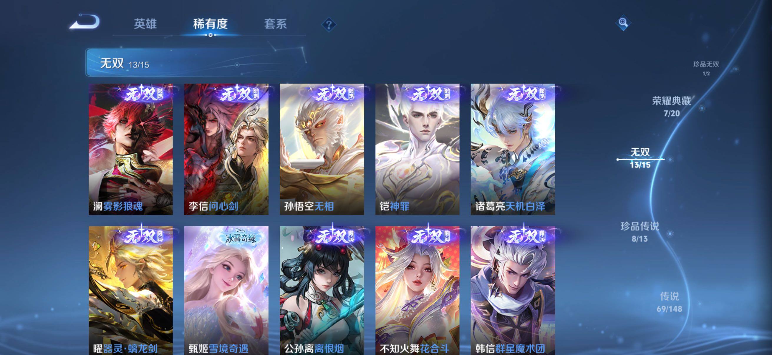 WZMMN4754217王者荣耀账号详情图5