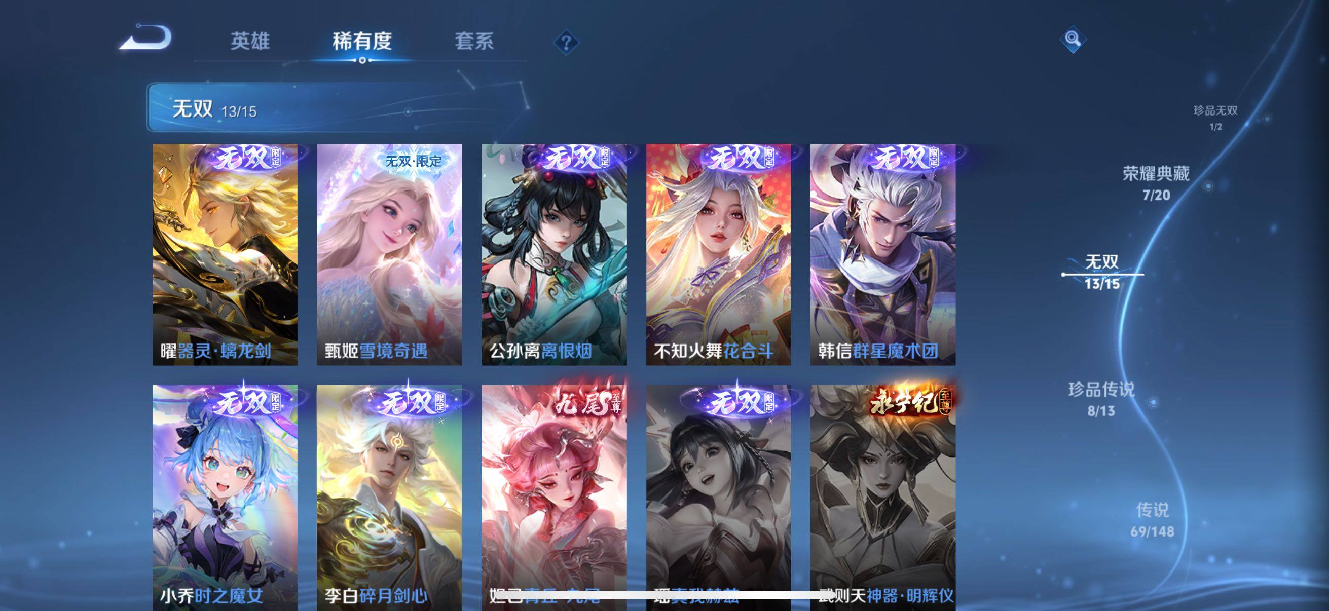 WZMMN4754217王者荣耀账号详情图10