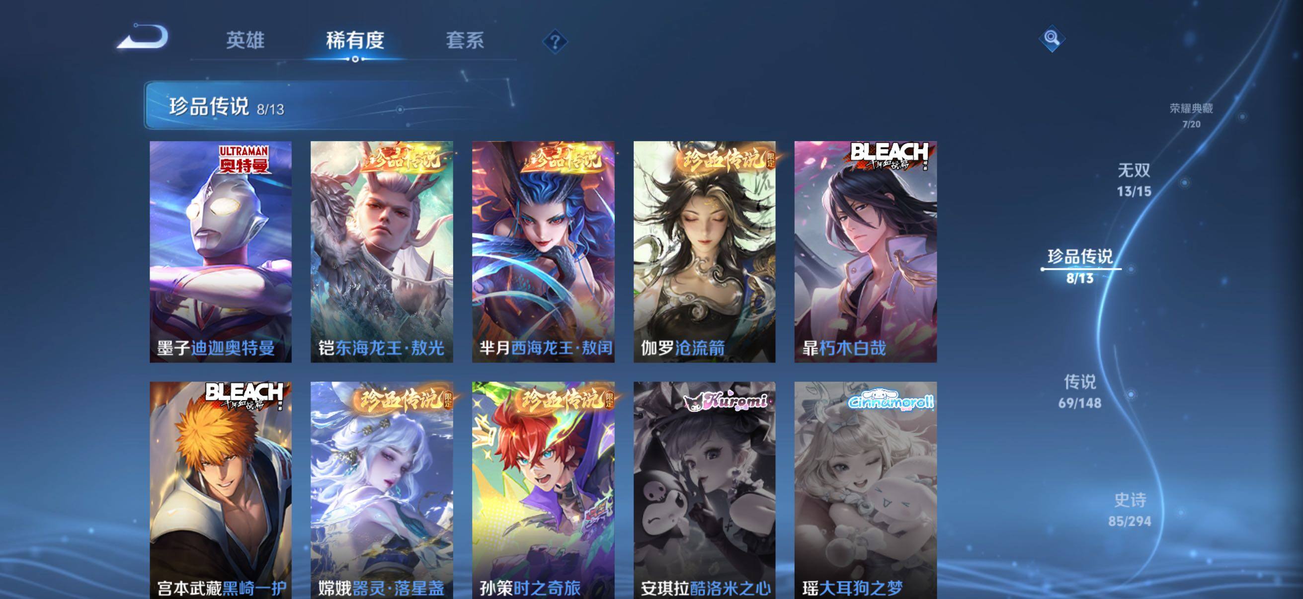 WZMMN4754217王者荣耀账号详情图9