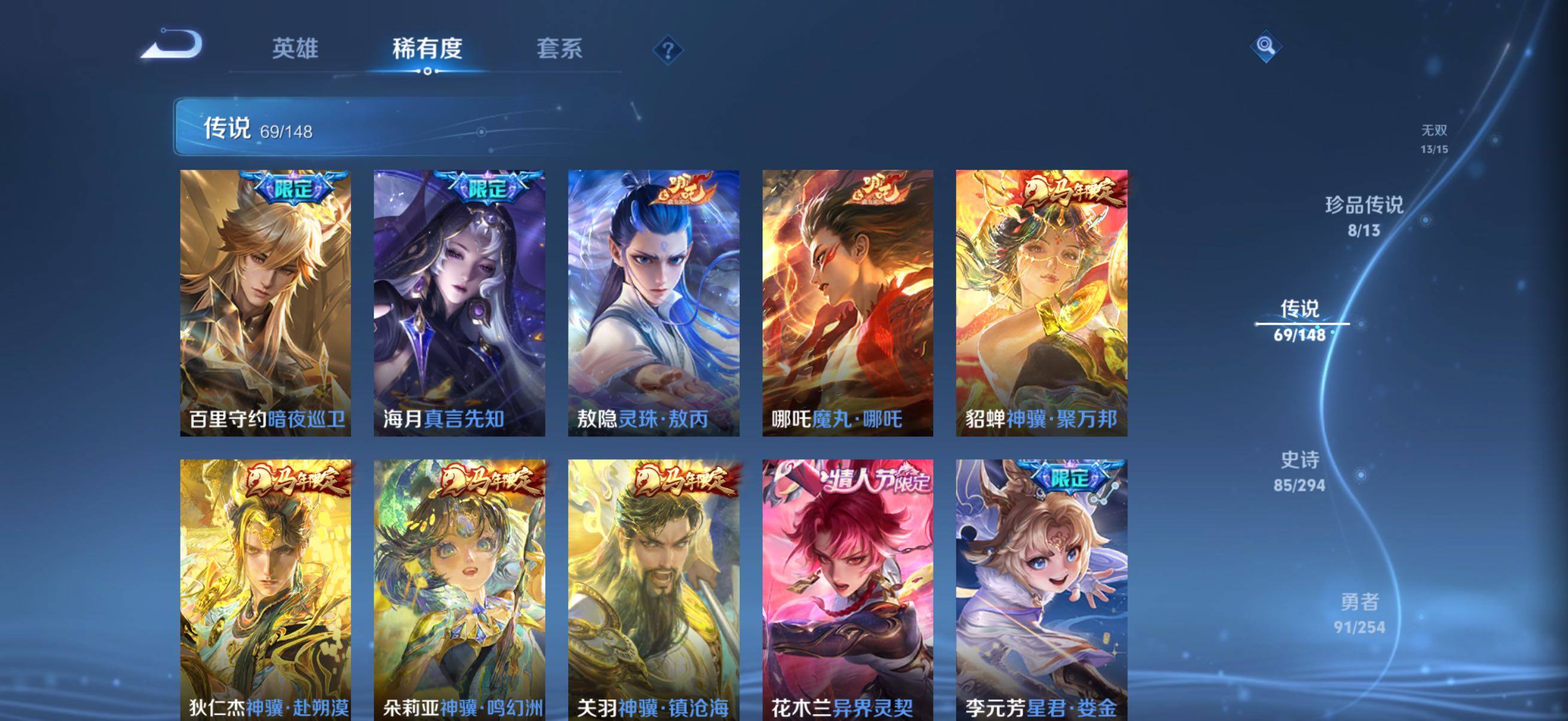 WZMMN4754217王者荣耀账号详情图8