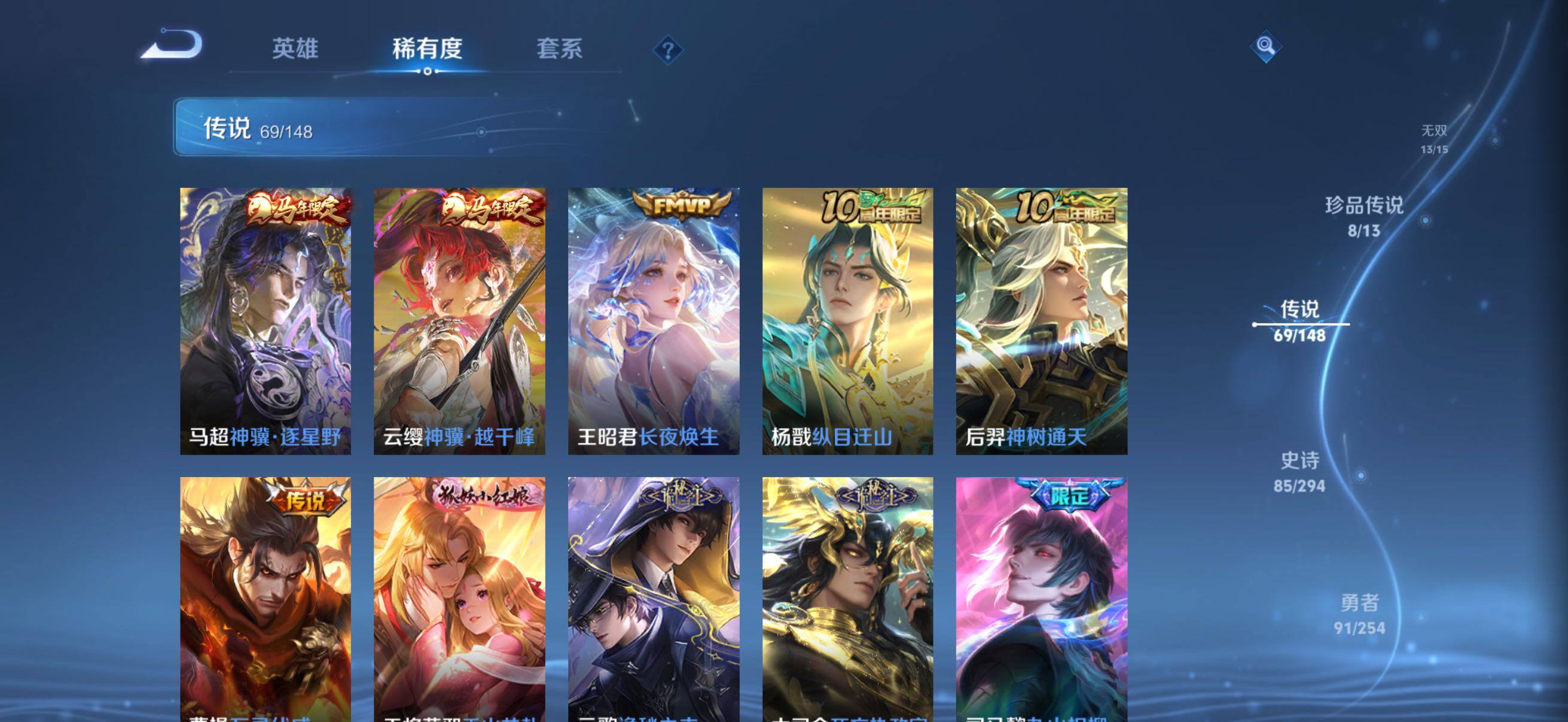 WZMMN4754217王者荣耀账号详情图13