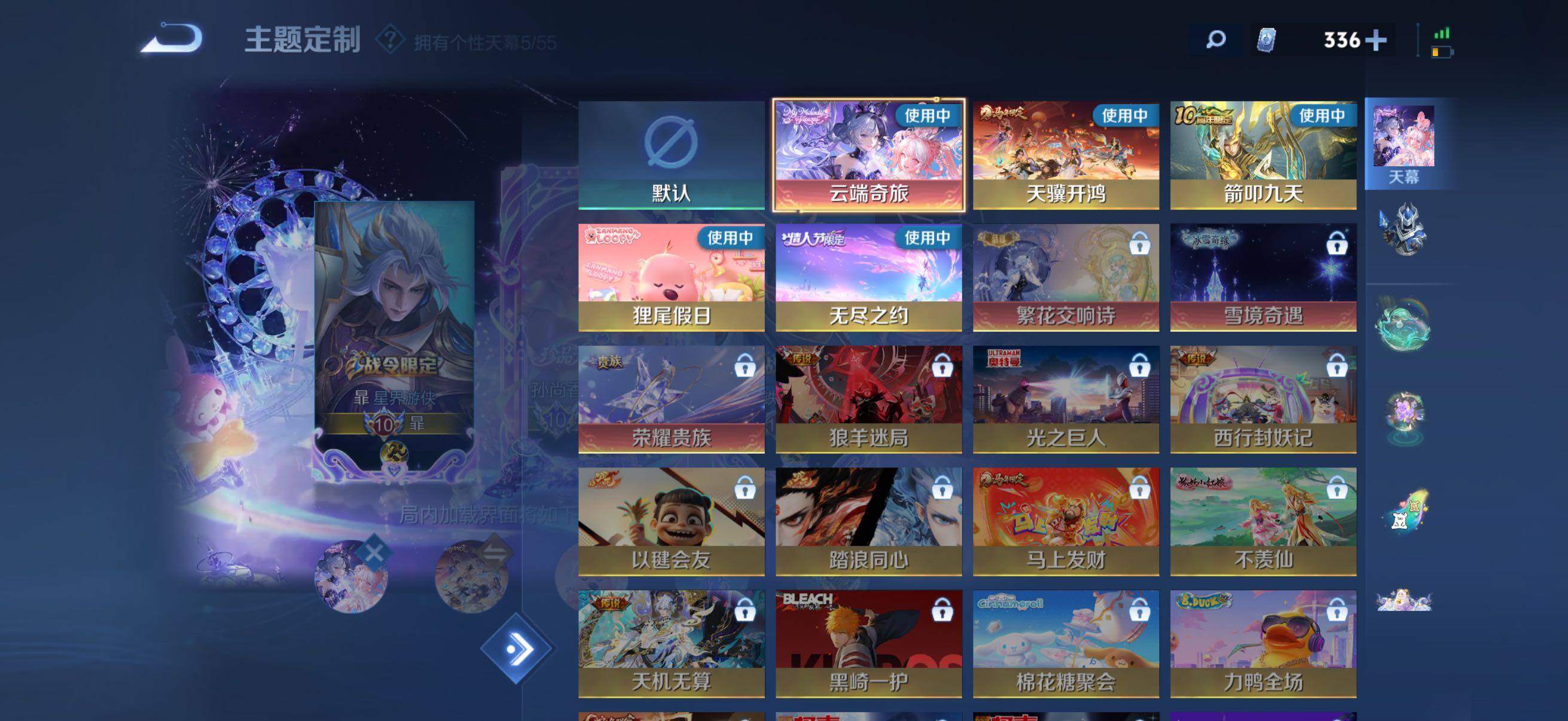 WZMMN4754217王者荣耀账号详情图12
