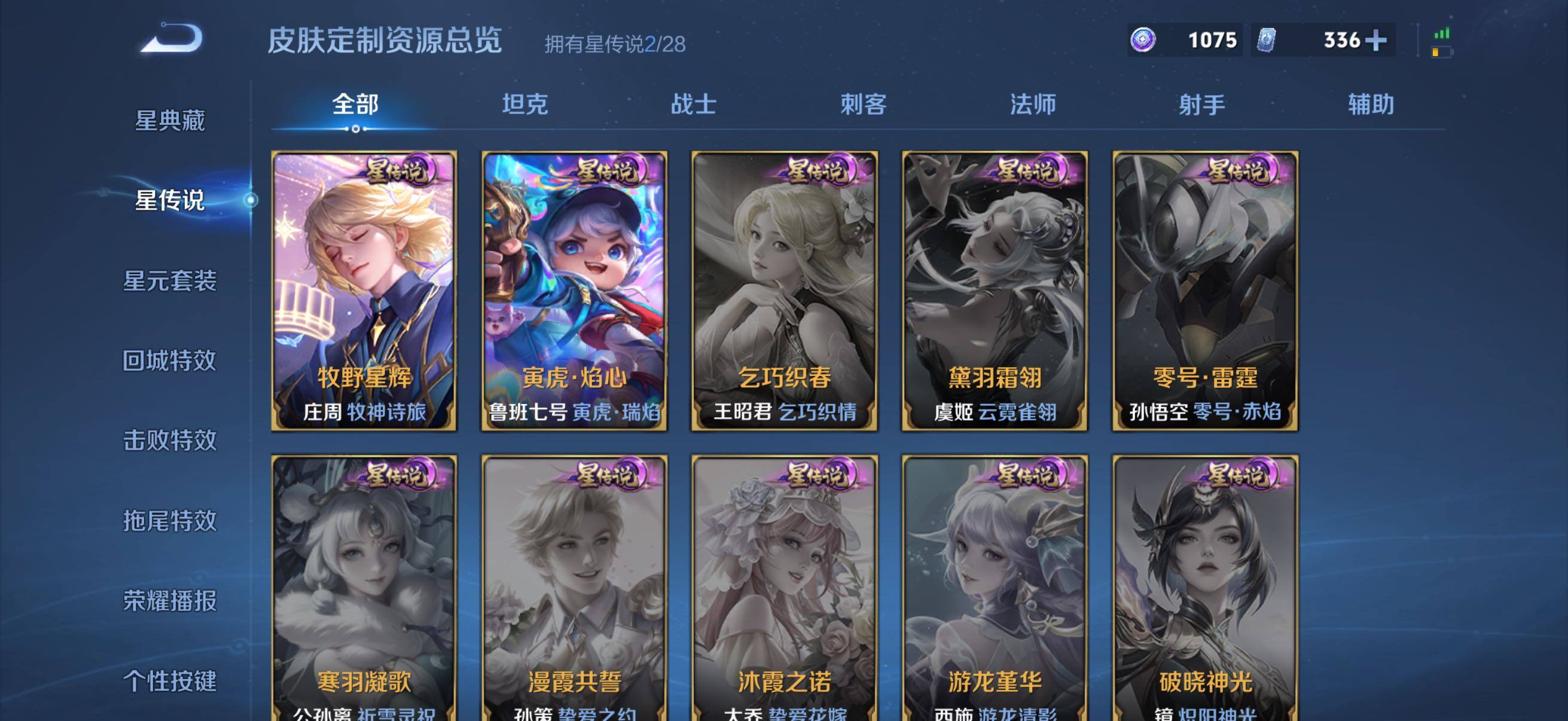 WZMMN4754217王者荣耀账号详情图15