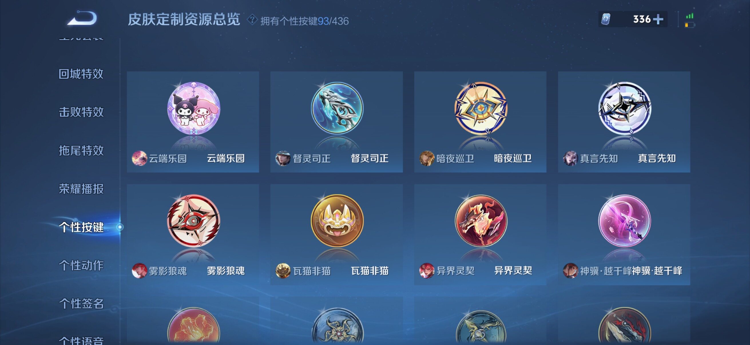 WZMMN4754217王者荣耀账号详情图14