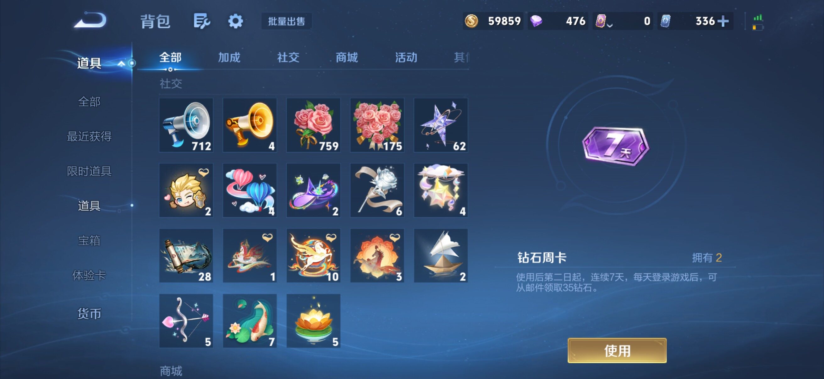 WZMMN4754217王者荣耀账号详情图17