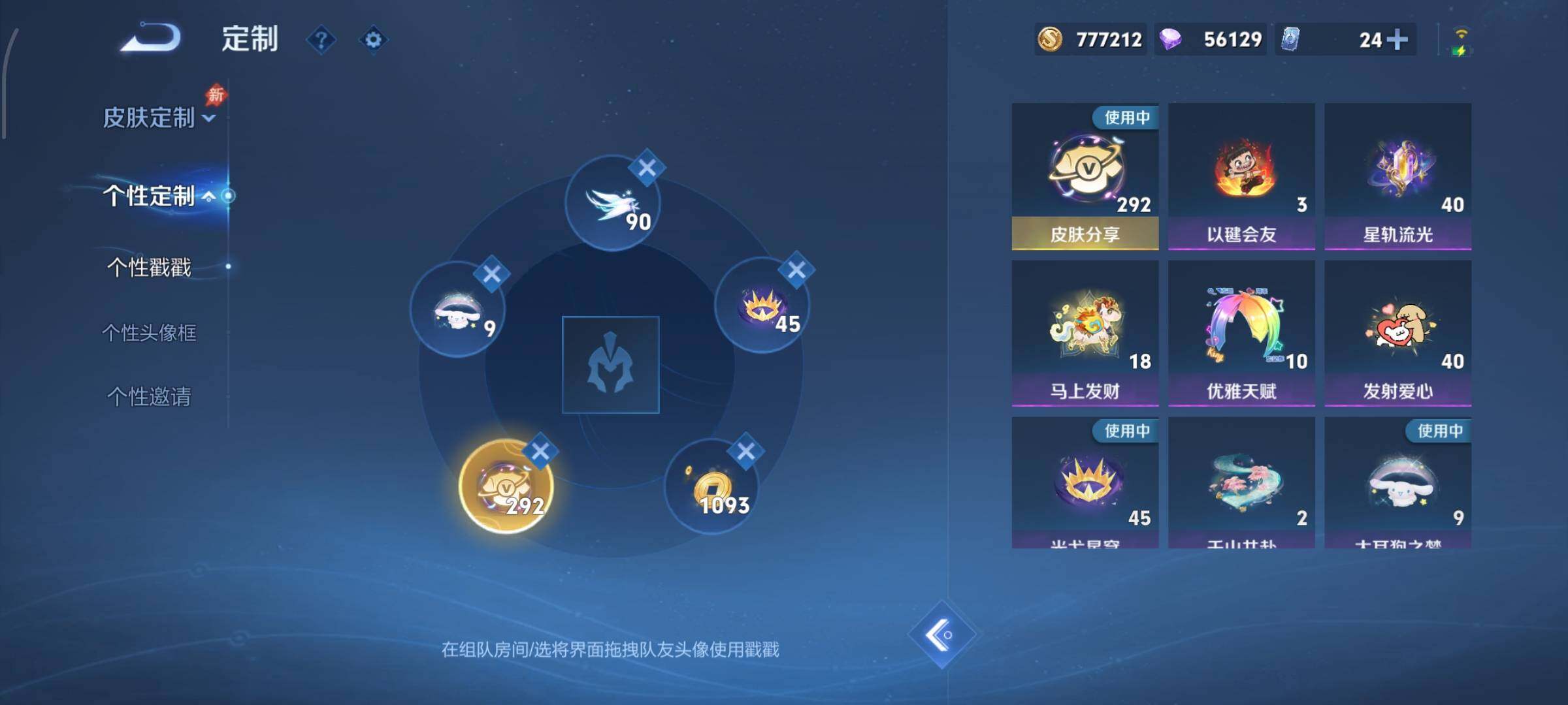 账号详情图片