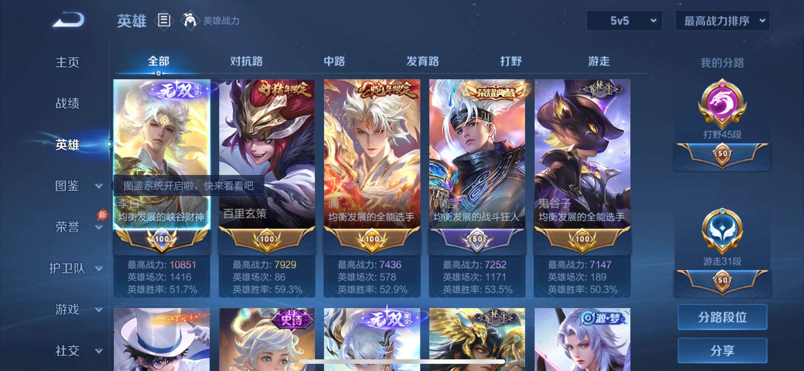 账号详情图片