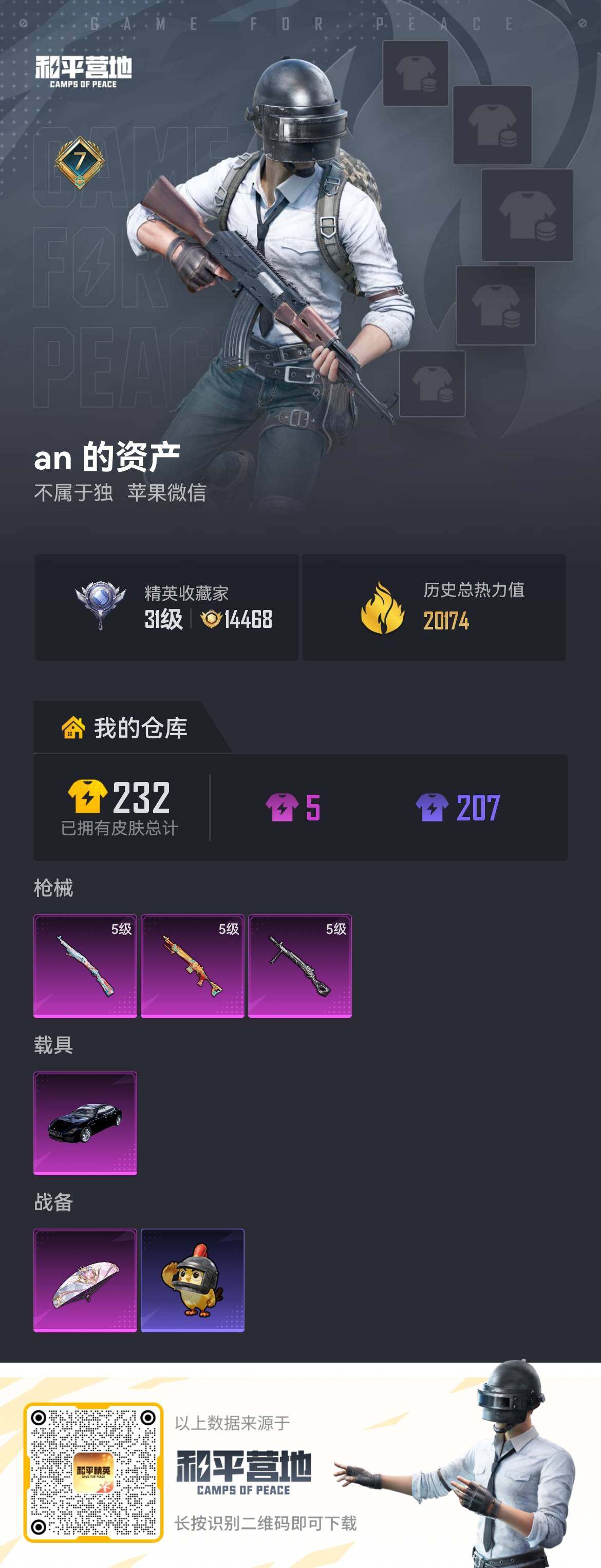 账号详情图片