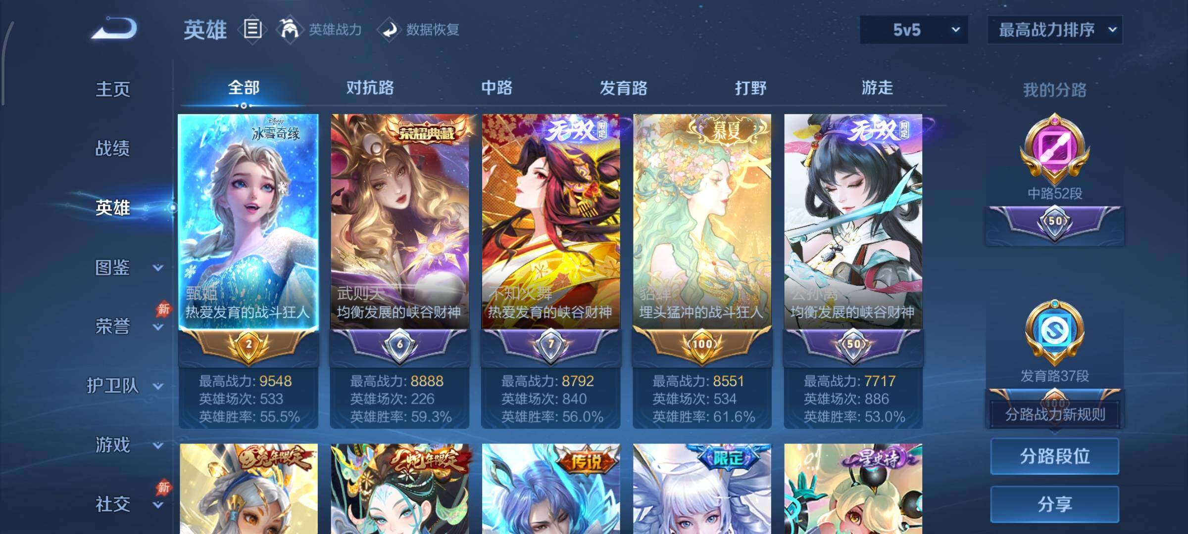 账号详情图片