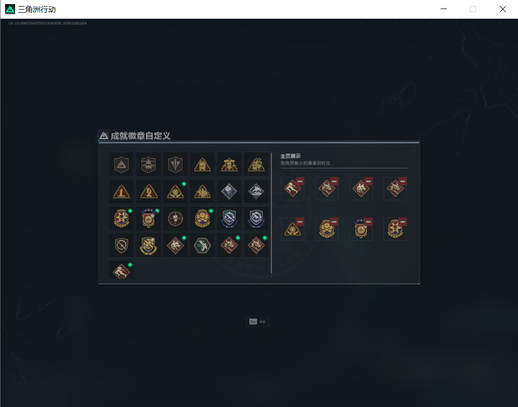 SJZEY4362888三角洲行动账号详情图5 SJZEY4362888三角洲行动账号详情图5
