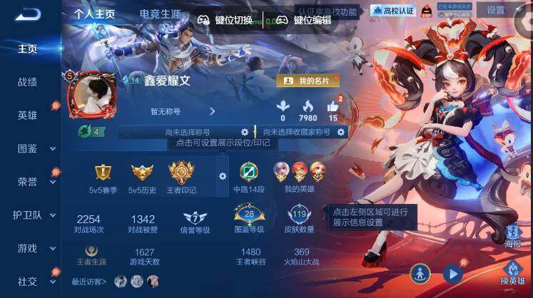 账号详情图片