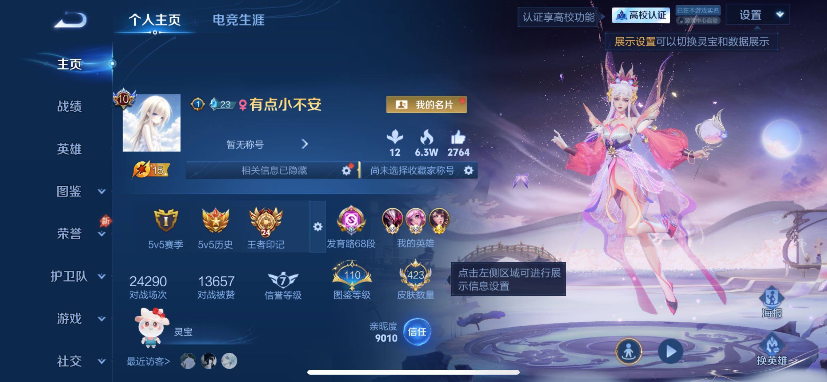 账号详情图片
