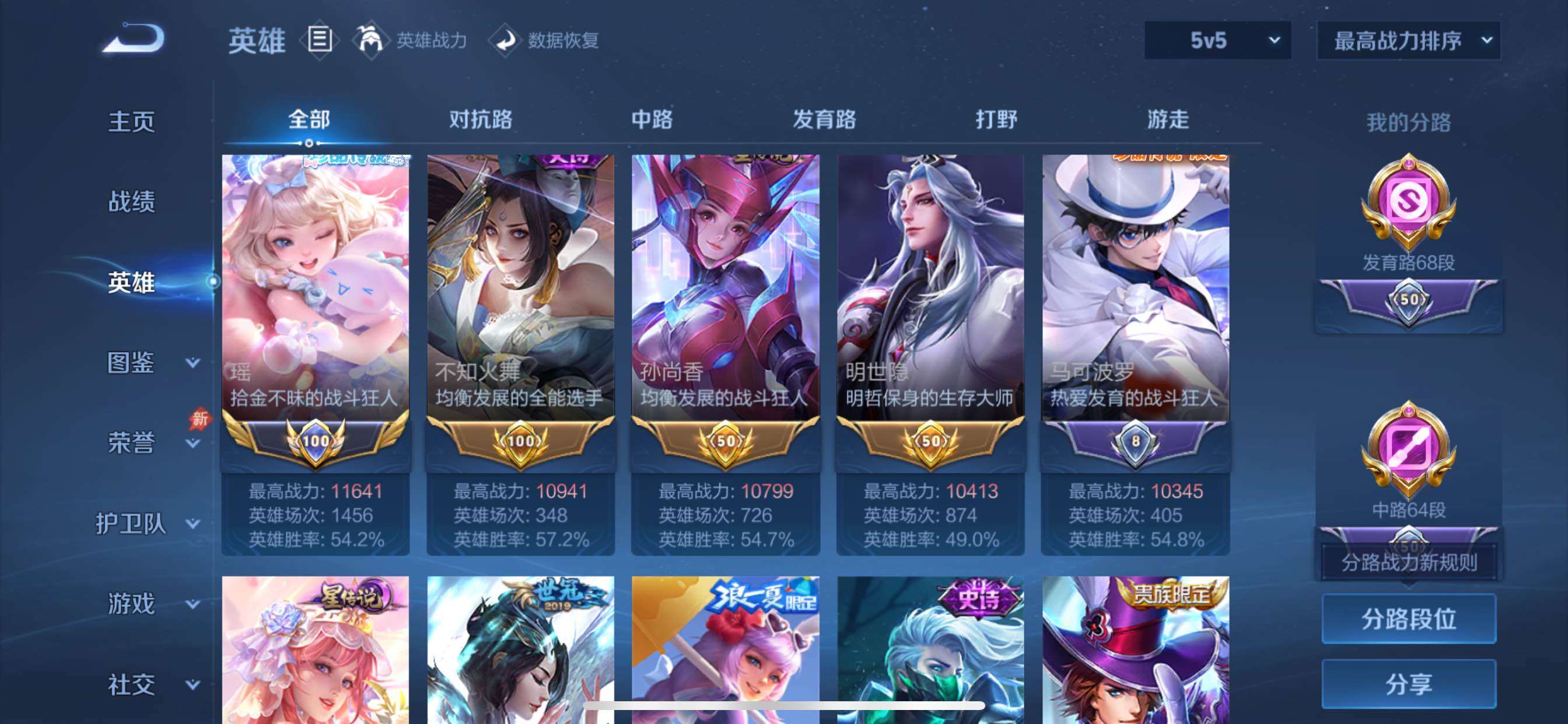 账号详情图片