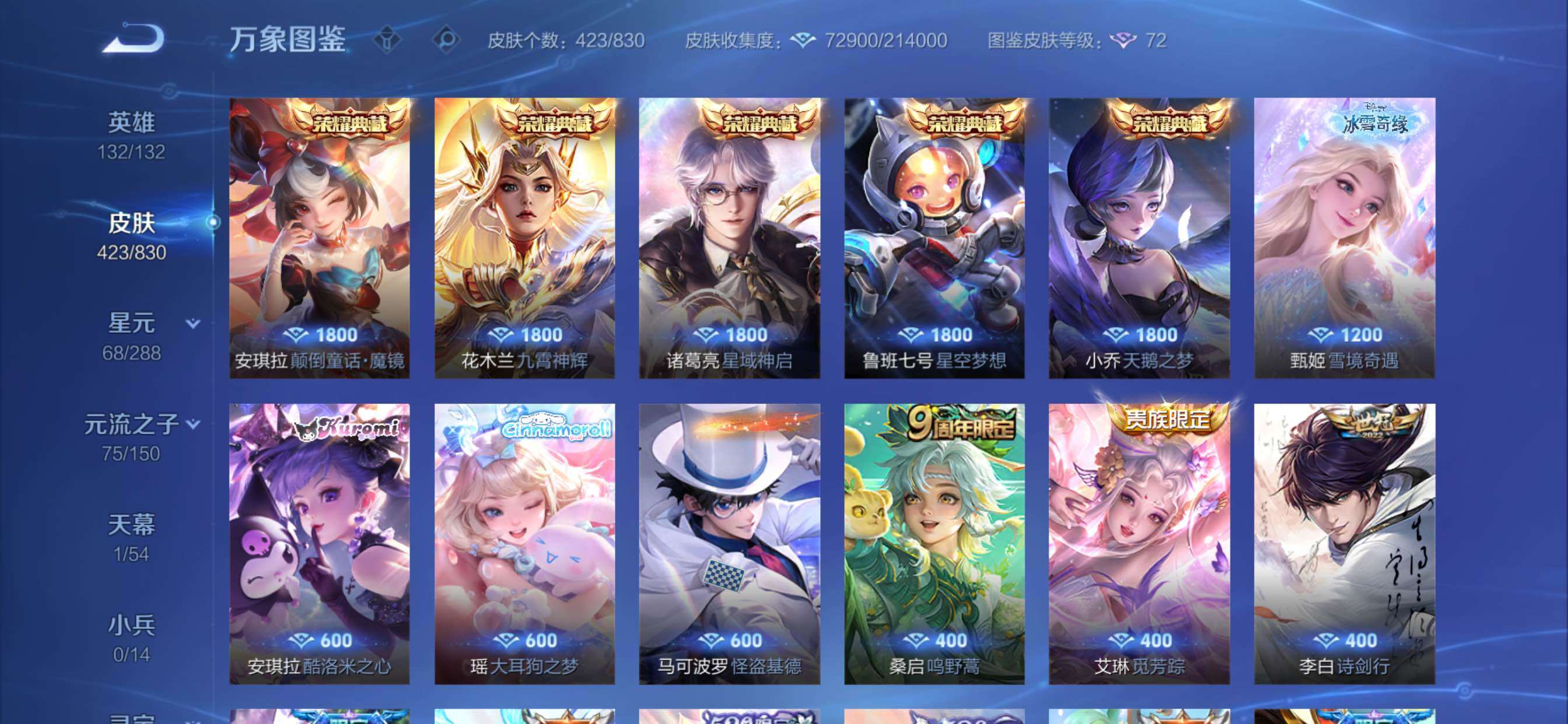 账号详情图片