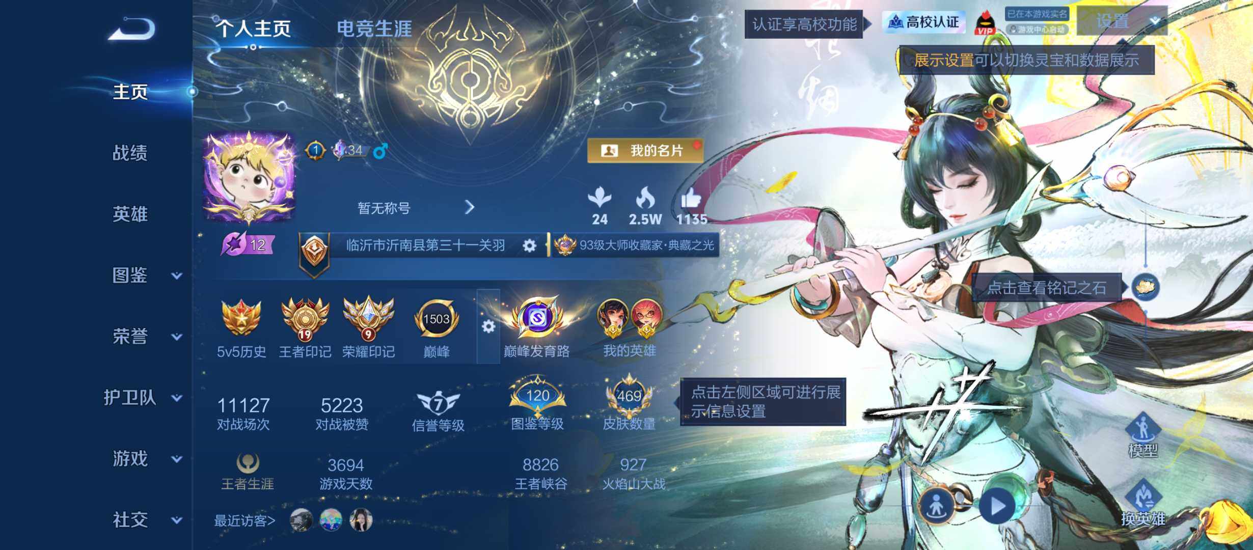 王者荣耀账号安卓QQ可二次-精品V9皮肤号-4典藏3无双4珍品-2金标（1.3w孙尚香）-巅峰发育路对抗路-1星典藏4星