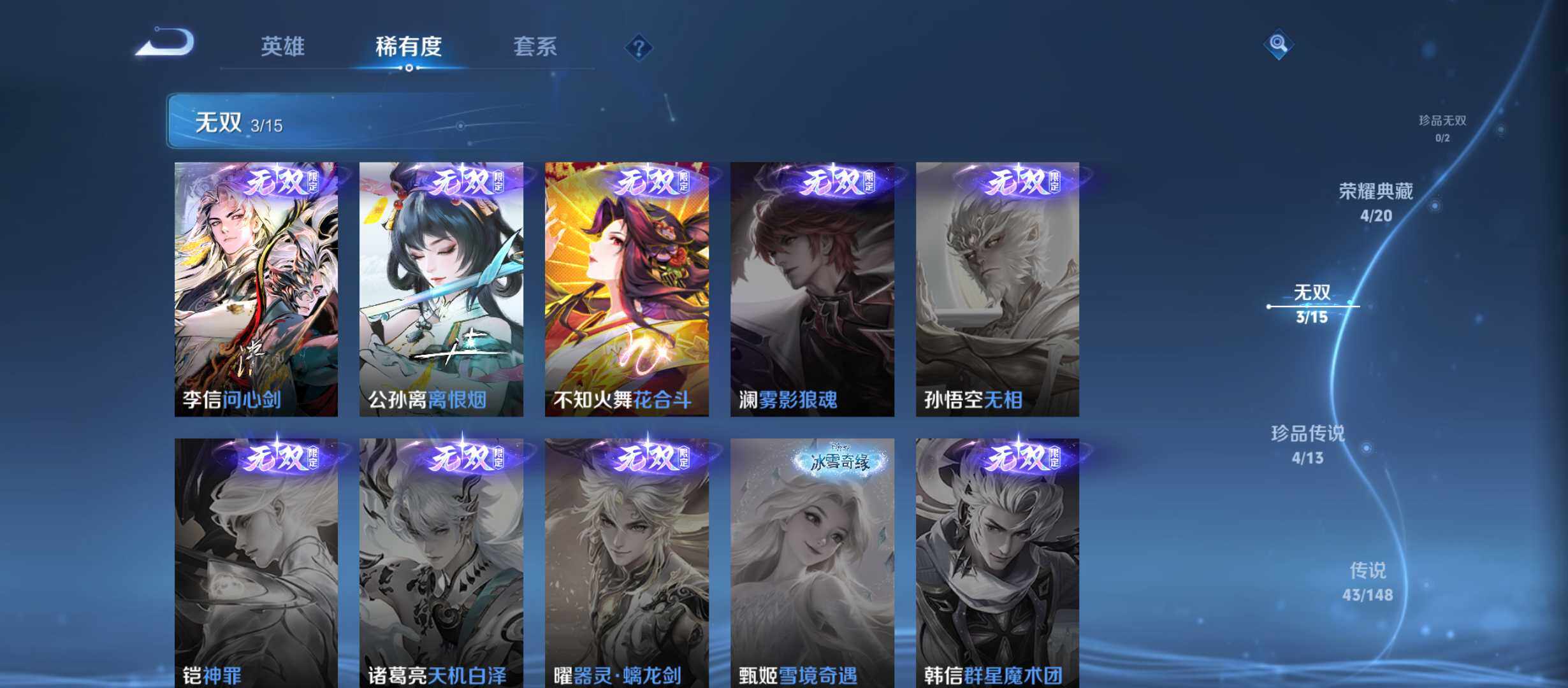 WZMMN4751281王者荣耀账号详情图7